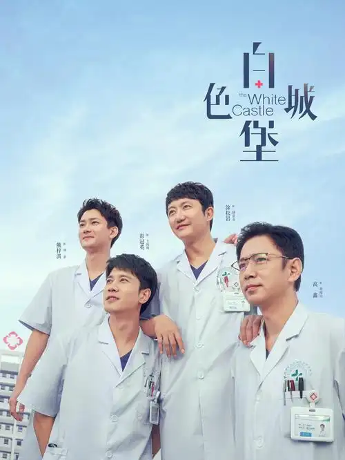 漫长的季节详情配图